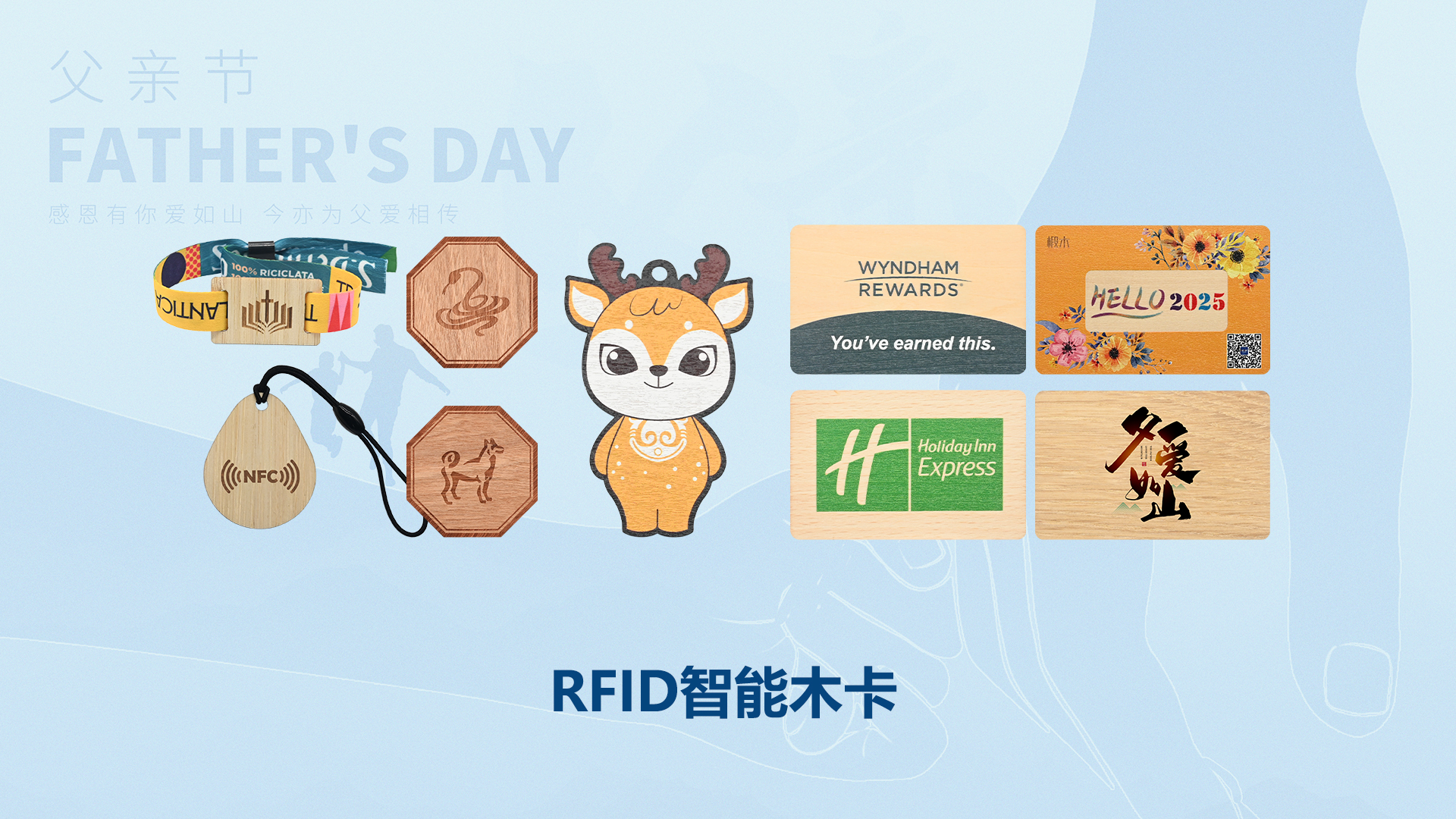 父愛如 “芯”，歲月留痕 —— 卡立方集團RFID智能卡工廠致敬我的超級英雄